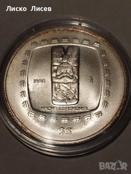 Мексико 1996г. 5 песос, снимка 1