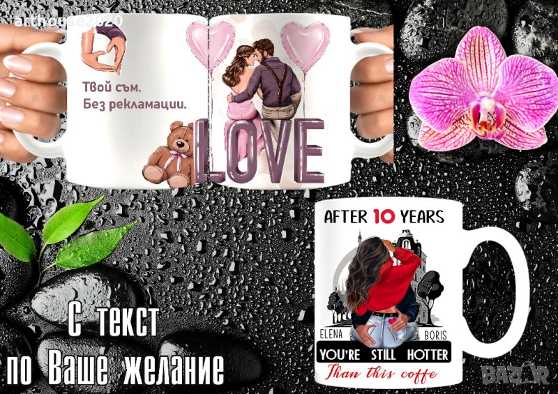 Чаши за влюбени,персонализирани,със снимка и надпис,високо качество, снимка 1