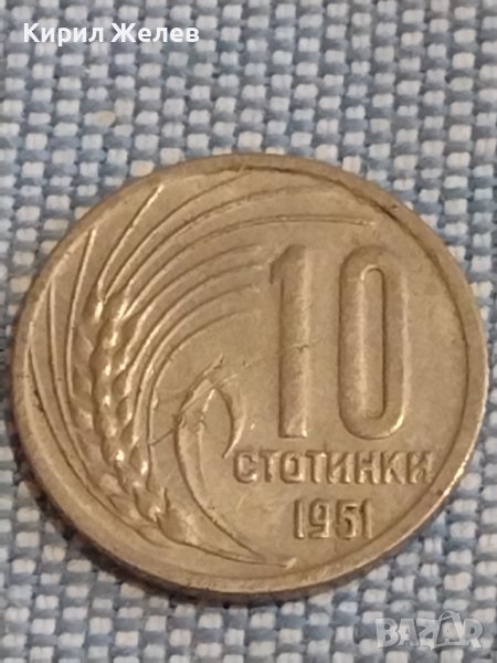 Монета 10 стотинки 1951г. България рядка за КОЛЕКЦИЯ ДЕКОРАЦИЯ 18031, снимка 1