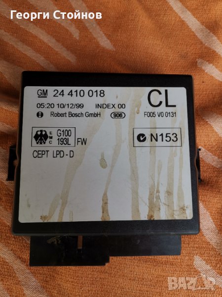 Модул централно /Комфорт модул за Опел Астра Г, Вектра В, снимка 1