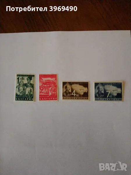 Серия от 4 пощенски марки от България 1940 г., снимка 1