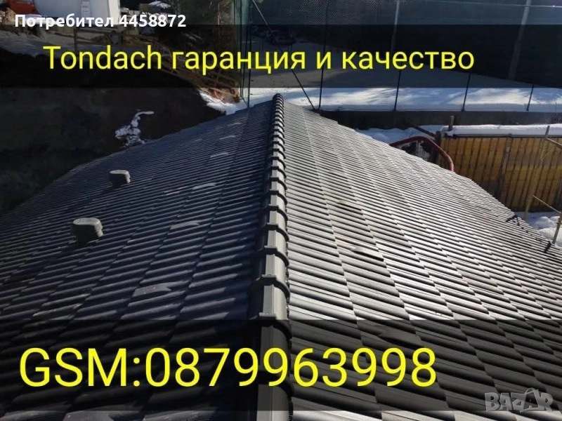 Ремонт на покриви, снимка 1