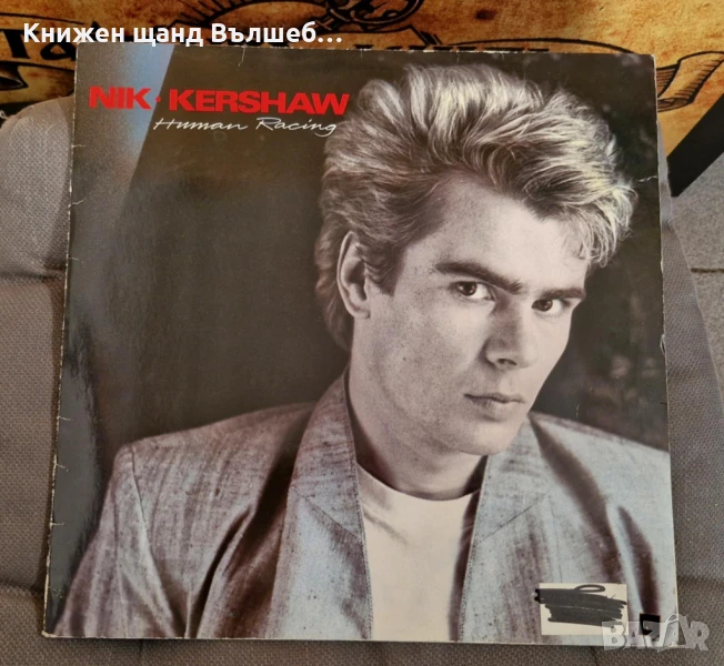 Грамофонни Плочи - Поп - Рок: Nik Kershaw - Human Racing, снимка 1