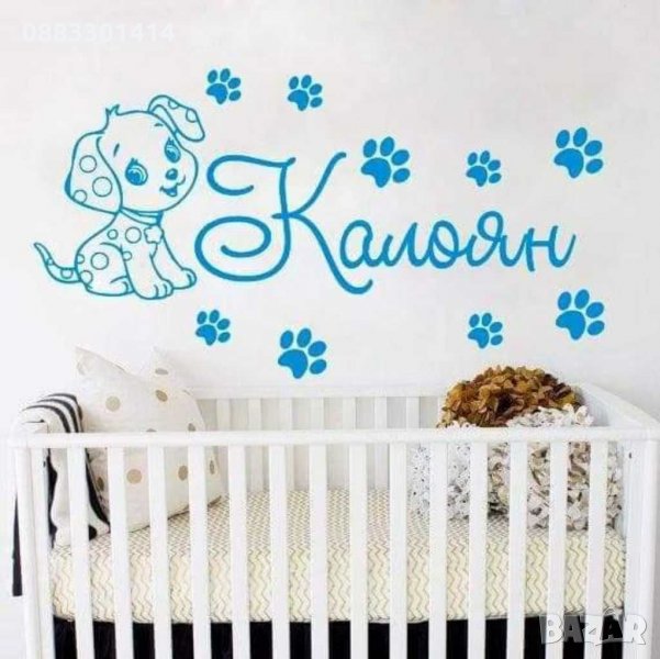 Стикер с име, снимка 1