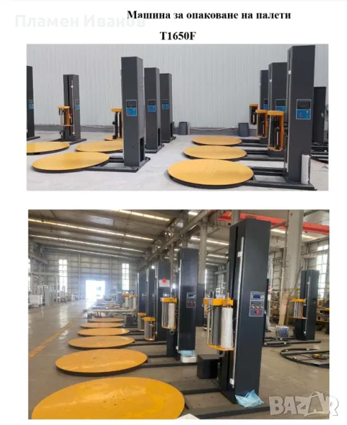 Машина за опаковане на палети със стреч фолио , снимка 1