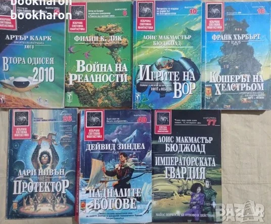 ИЗБРАНА СВЕТОВНА ФАНТАСТИКА/ КОНАН/ ТЕРИ БРУКС/ КАМЕЯ +, снимка 1