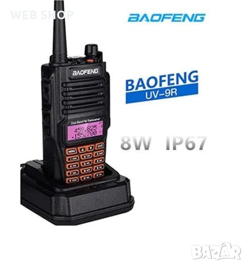 Водоустойчива двубандова радиостанция Baofeng UV-9R, Хендсфрий, до 50км обхват, 8W , снимка 1