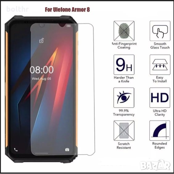 TEMPERED GLASS СТЪКЛЕН СКРИЙН ПРОТЕКТОР ЗА ULEFONE ARMOR 8, снимка 1