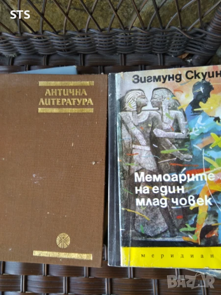 Стари книги , снимка 1