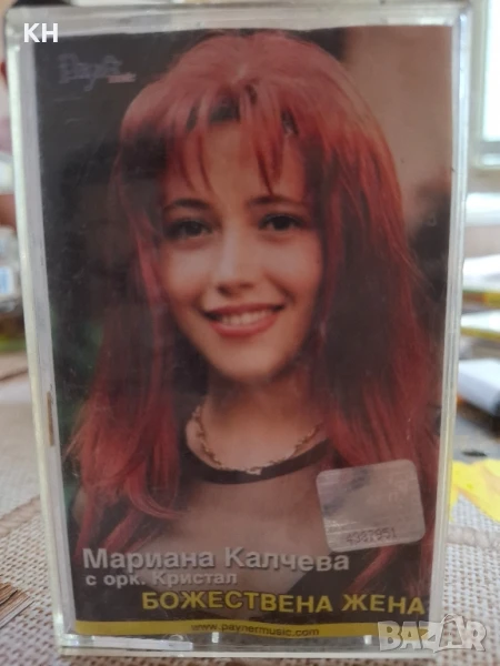 МАРИЯНА КАЛЧЕВА и отк.Кристал -БОЖЕСТВА ЖЕНА, снимка 1