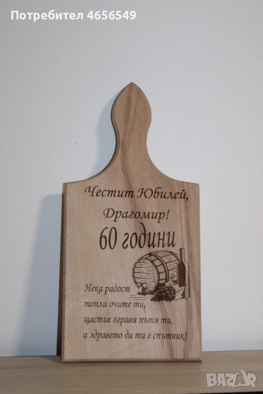 Гравирани дървени дъски, снимка 1