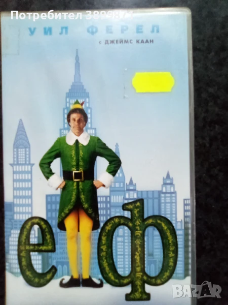 Продавам видеокасети цена 10 лева, снимка 1