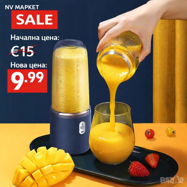 Блендел за сокове и смутита мини, преносим, снимка 1