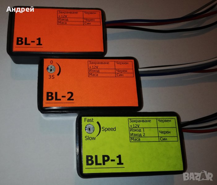 Модул "Блиц ефект" - мотори, мотопеди и автомобили, снимка 1