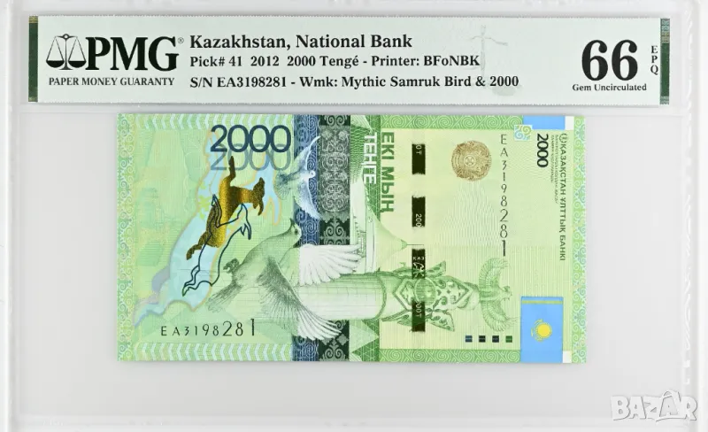 Казахстан 2000 тенге 2012 година PMG 66, снимка 1