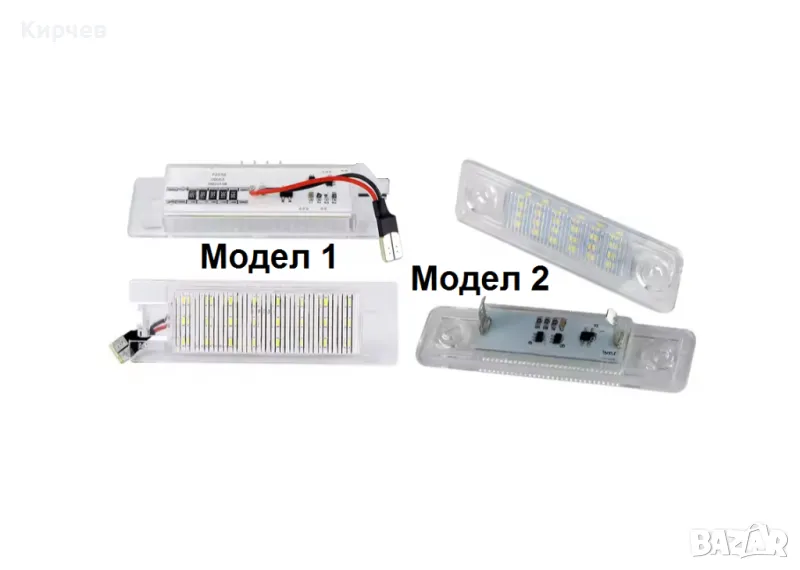 LED Плафони Opel Astra H J Corsa Meriva Zafira Insignia FIAT Grande Заден Номер ЛЕД Диодни, снимка 1