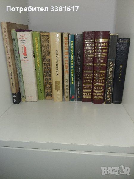 Продавам книги класика, снимка 1