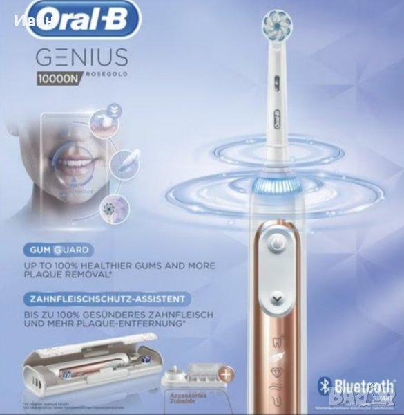 Нови ел. четки Oral - B Genius 10000N и 20000N Luxe -Нови с 2 г. гаранция от датата на закупуване !, снимка 1