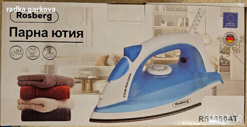 Парна ютия, снимка 1