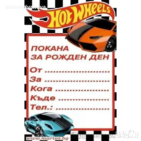 Детски покани за рожден ден Hot Wheels, 10 броя, снимка 1