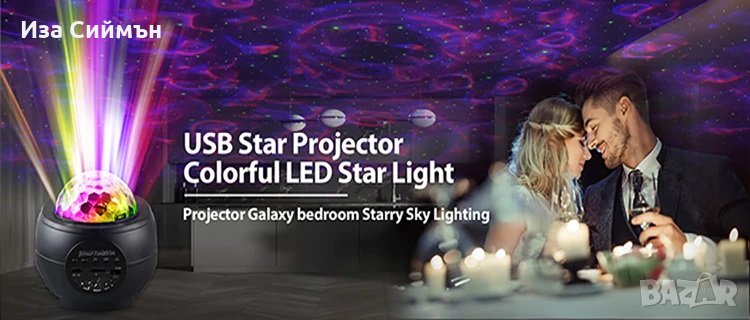 USB звезден проектор с тонколона, снимка 1