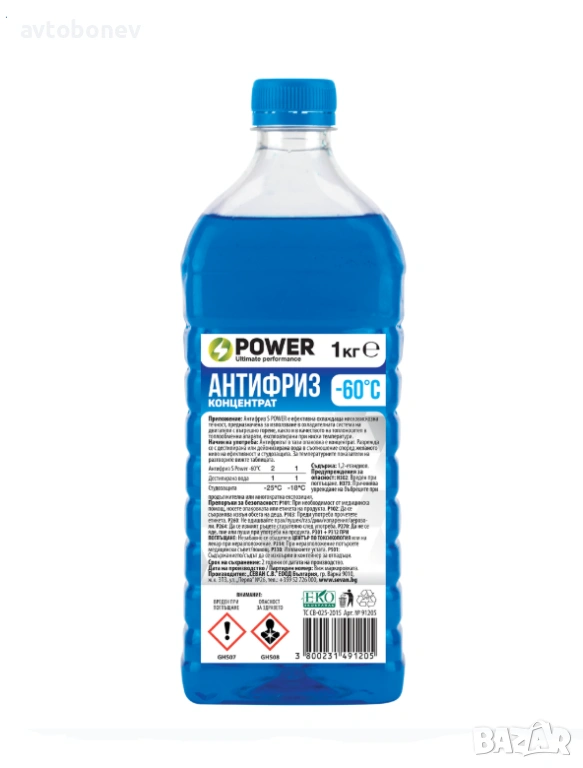 Антифриз-концентрат S POWER-син 1кг -60ºC, снимка 1