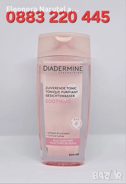    Diadermine Soothing Tonic, снимка 1