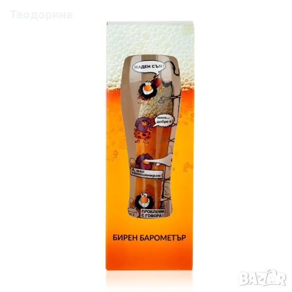 Чаша бирен барометър , снимка 1