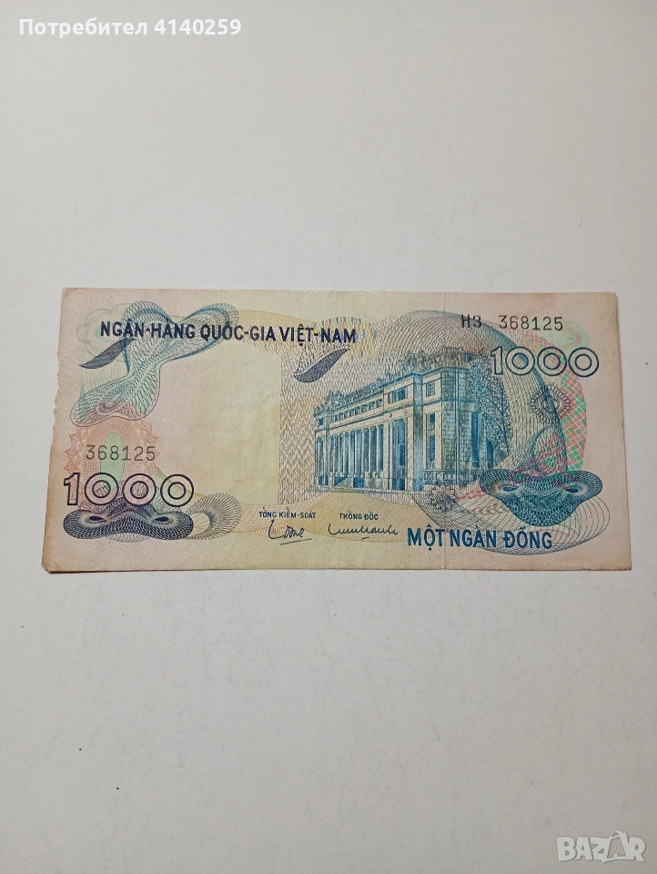 ВИЕТНАМ БАНКНОТА 1000 ДОНГА 1971 Г , снимка 1