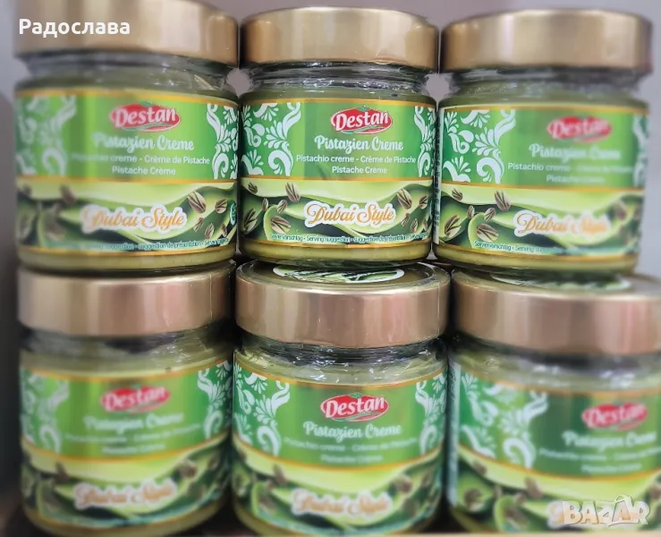 Паста / Крем от Шам фъстък,  за Дубайски шоколад , снимка 1