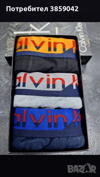 Мъжки боксерки , снимка 1