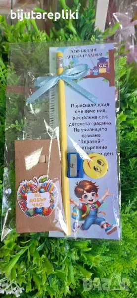 Комплект за ученици, снимка 1