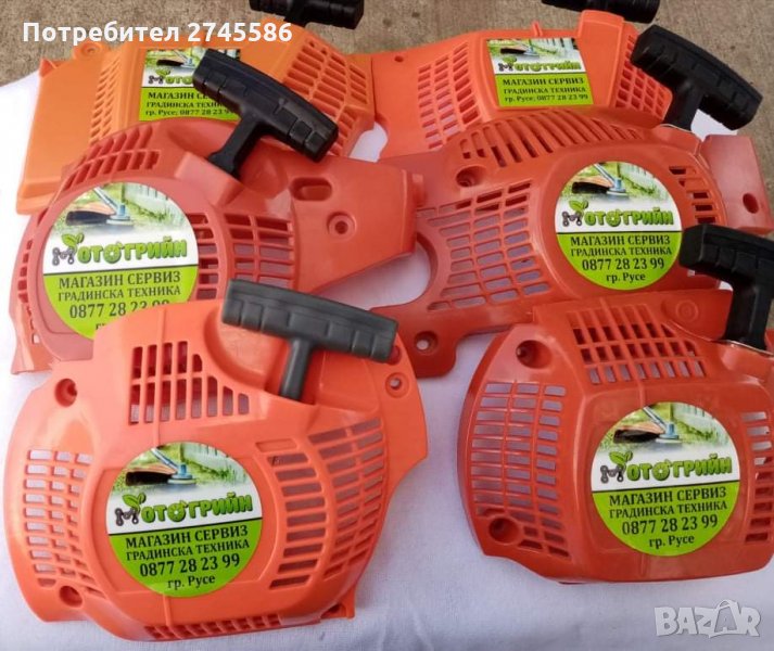 Стартери АНАЛОГ на HUSQVARNA , снимка 1