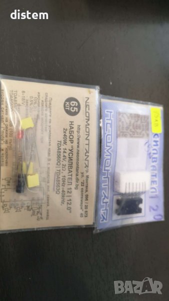 КИТ  65 "Усилвател 12" 2x40W /14,4V , 2ом, 10Hz-40kHz, ТDA 8560, Uвх.=90mV, , снимка 1