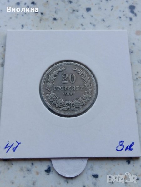 20 стотинки 1906, снимка 1