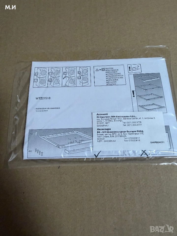 Bosch сушилня свързващ кит WTZ27510 нов, снимка 1