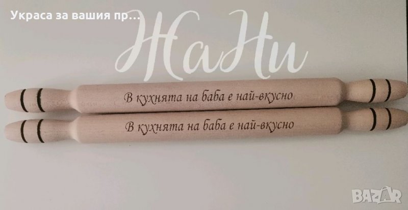 Лазерно гравирани точилки подарък за Баба за Бабинден, 8ми Март, рожден ден, имен ден, снимка 1