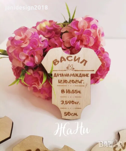 боди магнит за с бебешка визитка подаръчета за гостите на погача , снимка 1