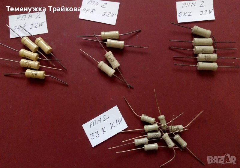 Постоянни металослойни резистори РПМ и РПМ2, снимка 1