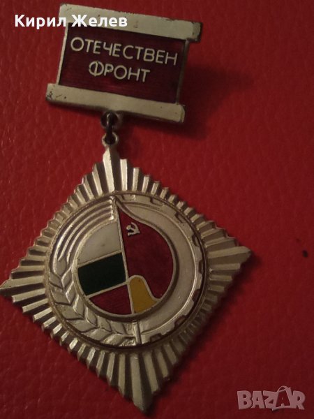 ОФ Медал стар Емайлиран НРБ 25127, снимка 1
