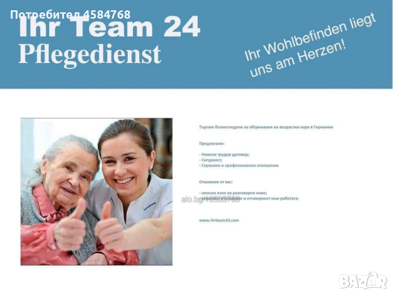 Работа в Нидерландия, снимка 1