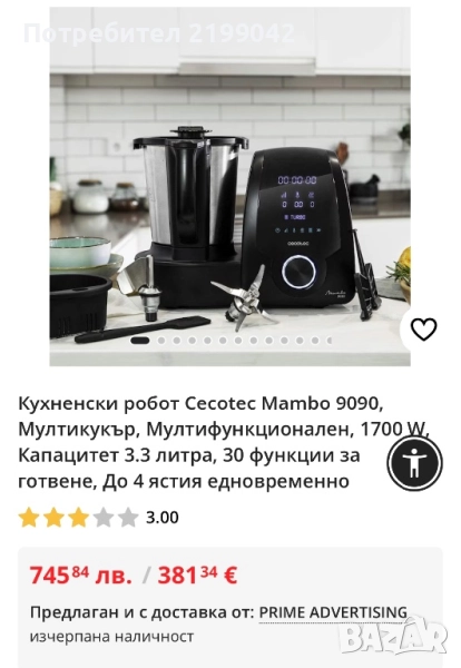 Мултифункционален уред за готвене , снимка 1