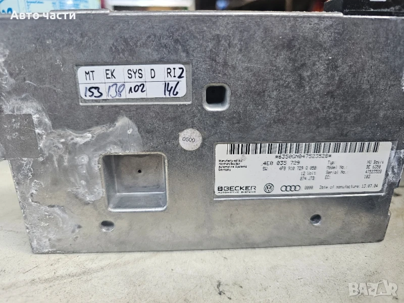 Модул навигация Audi A6 3.0 TDI 225 конски сили 4E0035729, снимка 1