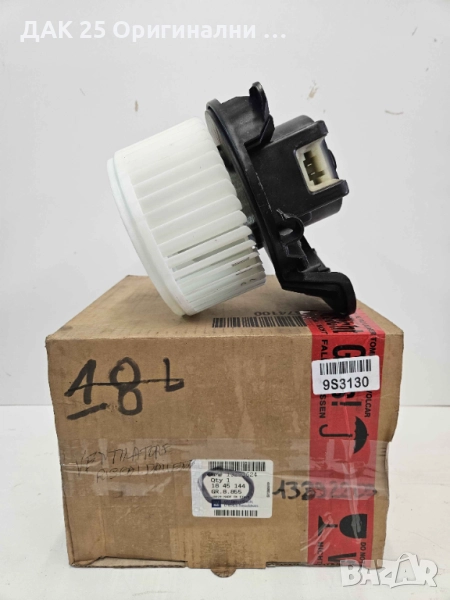 OPEL 13293624 Вентилатор вътрешно пространство  Нов Оригинален артикул, снимка 1