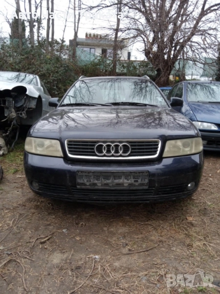 Audi A4 2.5TDI на части , снимка 1