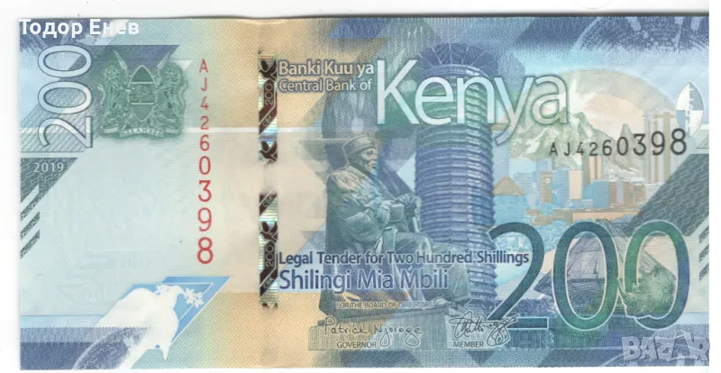 Kenya-200 Shillings-2019-P# 54a-Paper, снимка 1