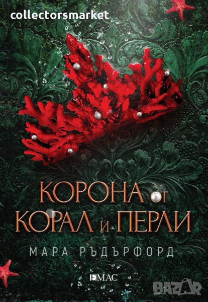 Корона от корал и перли, снимка 1