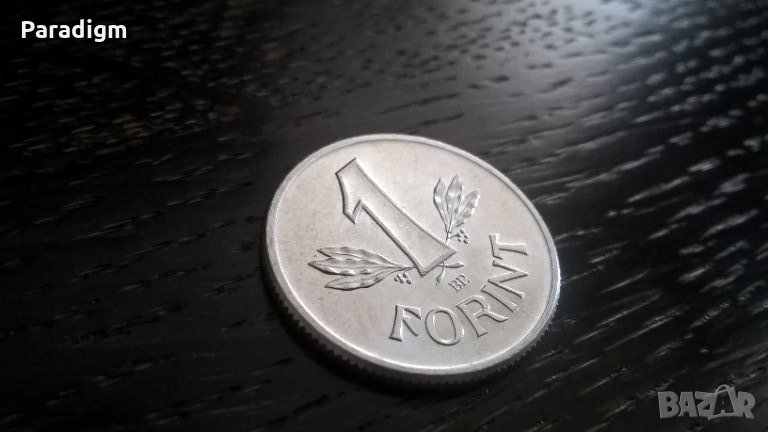 Монета - Унгария - 1 форинт | 1983г., снимка 1
