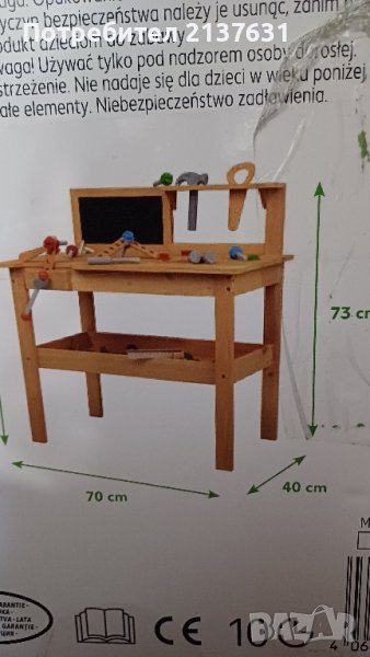 НАМАЛЕНА ! НОВА  ! Неразпечатвана ДЕТСКА РАБОТНА МАСА за открито , снимка 1