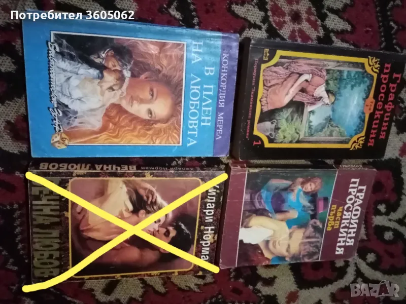 Книги втора употреба , снимка 1